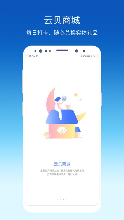 环评云助截图