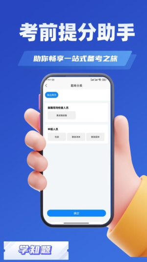 海运两员考试学知题截图