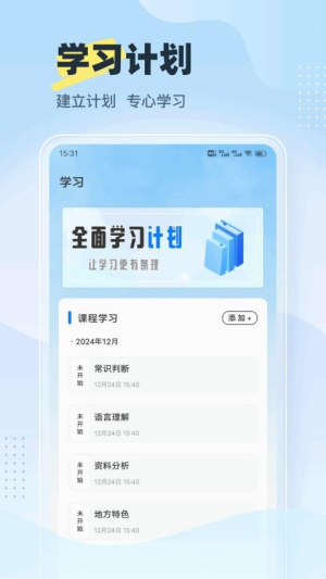考试宝库截图