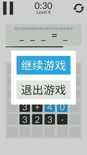 数学家模拟器截图