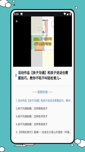 易智教云课堂截图