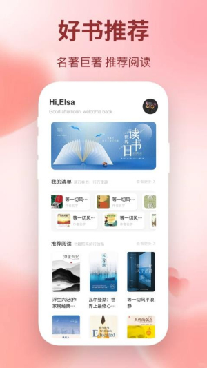 精读圣诗截图