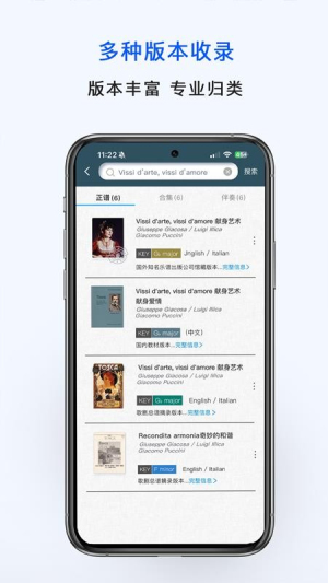 国际乐谱库截图
