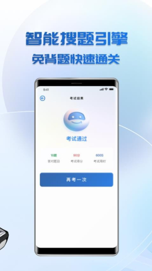 学法减分免费搜题截图