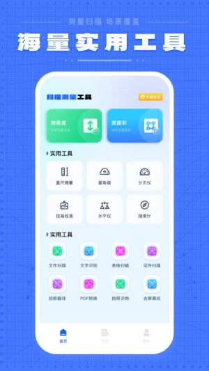 手机量尺寸截图