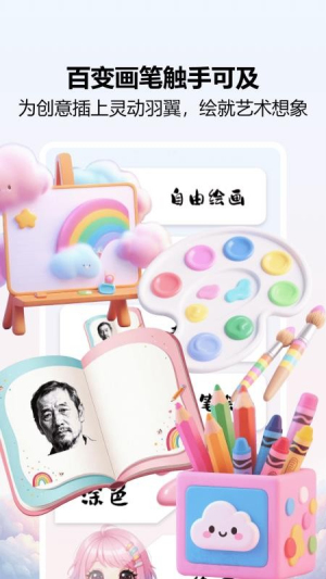 爱笔画师截图