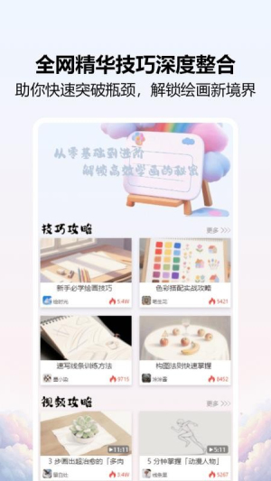 爱笔画师截图