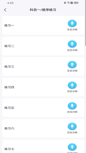 科一宝典截图