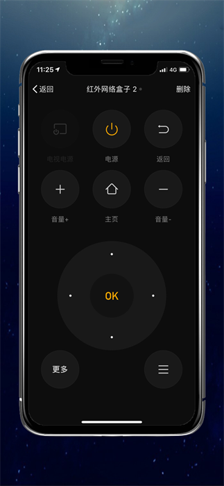 索菲亚智能截图