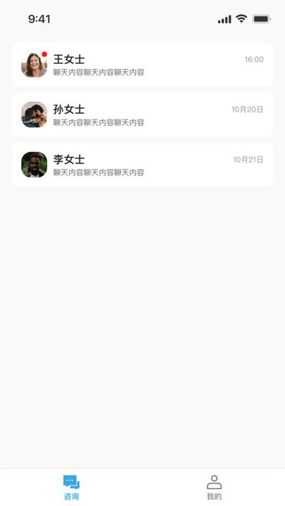 律鹿律师端截图