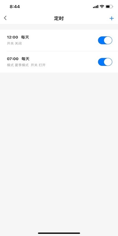智暖云服截图