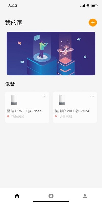智暖云服截图