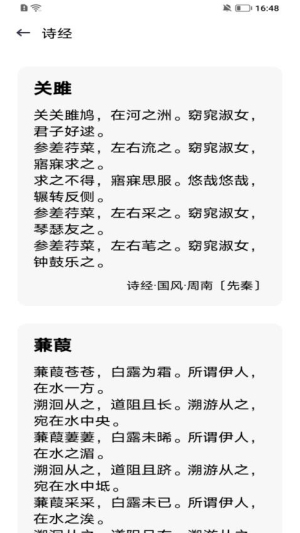 伴读圣诗截图