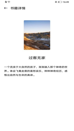 伴读圣诗截图