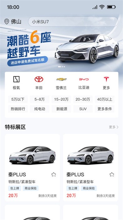 标车网截图