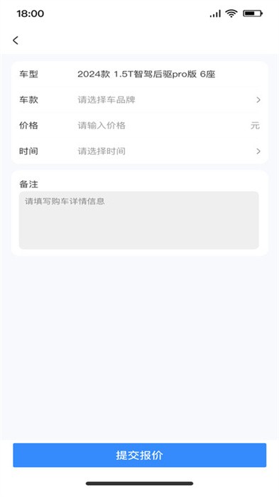 标车网截图