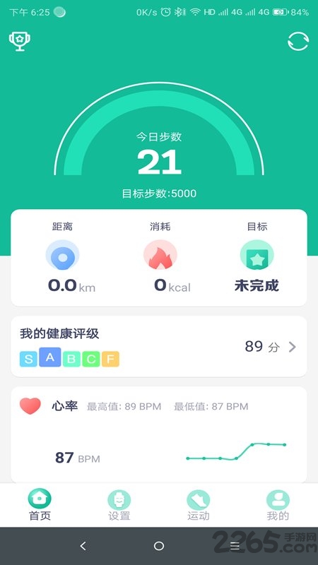 fitpro截图
