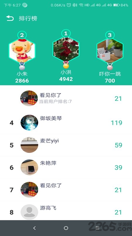 fitpro截图