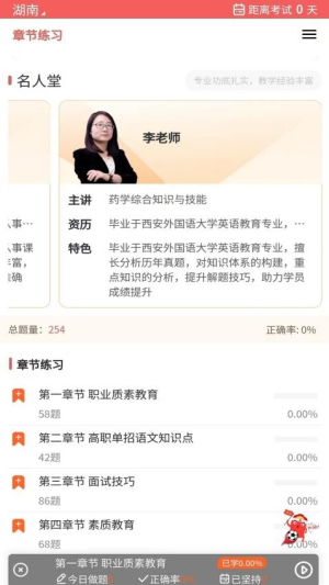 单招考试题库网截图
