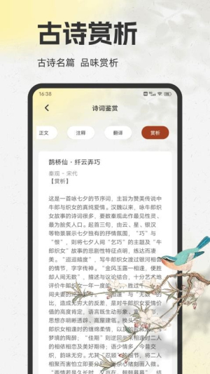 微读圣书截图