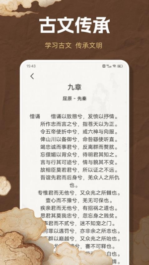 爱读圣书截图
