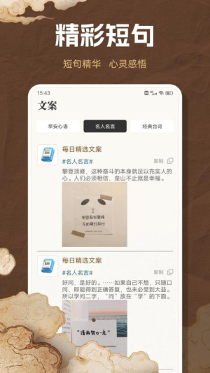 爱读圣书截图