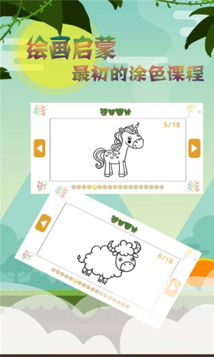 宝宝涂色画板截图