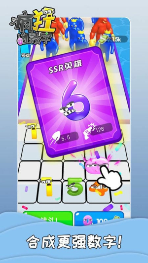 疯狂的数字截图