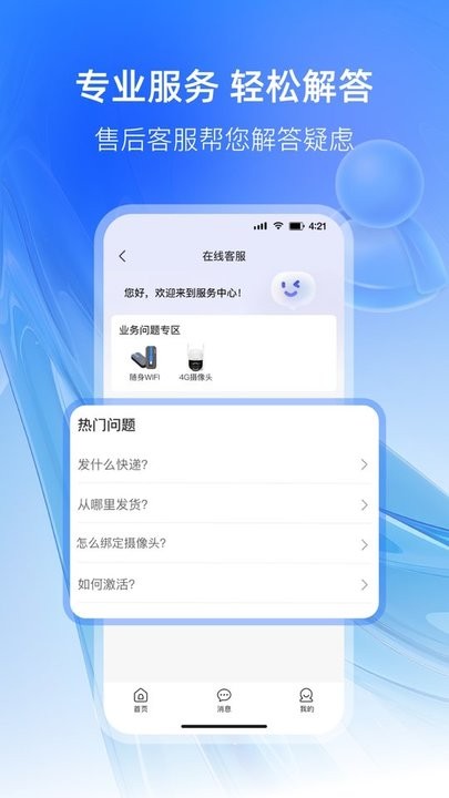 可当软件截图