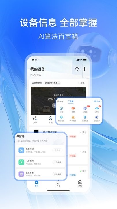 可当软件截图