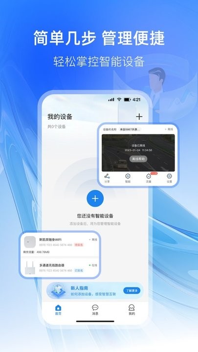 可当软件截图