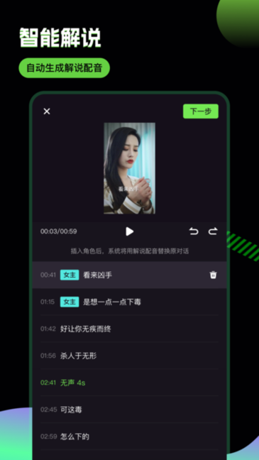推剧助手截图