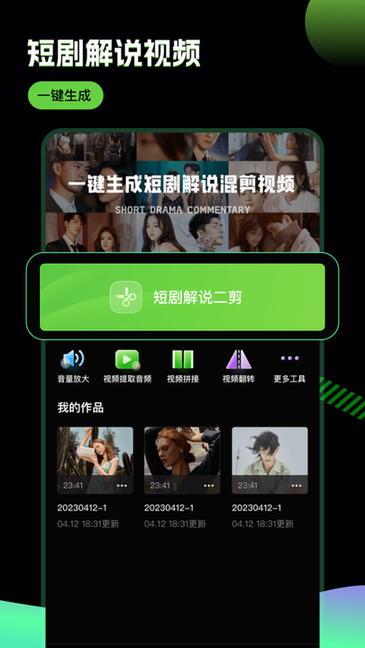 推剧助手截图