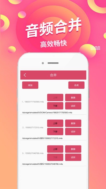 语音倒放截图