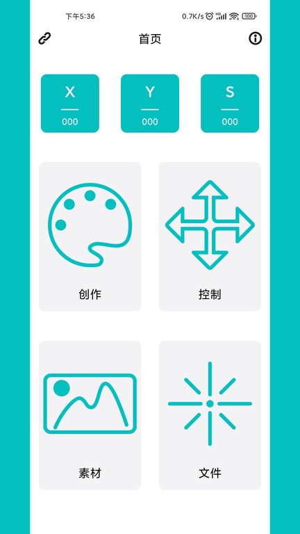 MKSLaser雕刻机截图