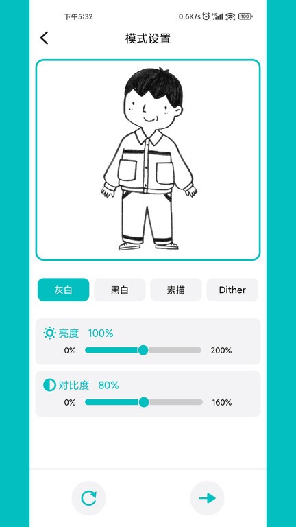 MKSLaser雕刻机截图