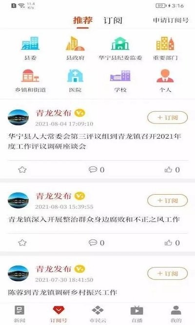 i华宁截图