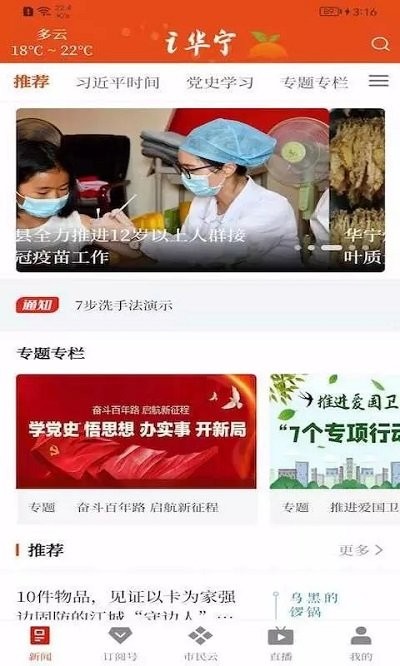i华宁截图