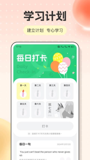  英语点读截图