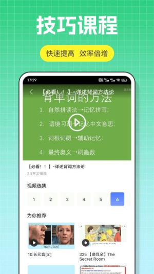 口语100课堂截图