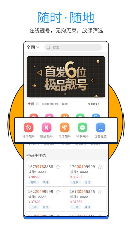号令天下截图