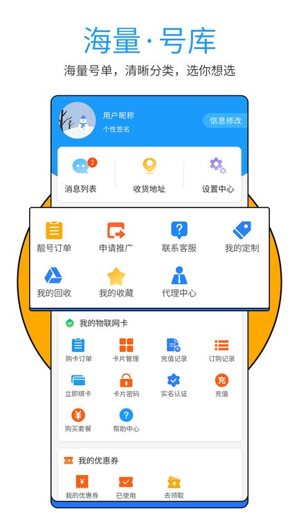 号令天下截图