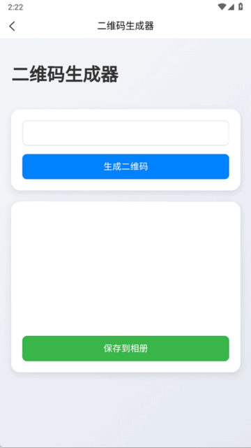 贝贝工具箱截图