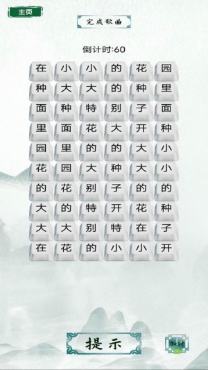 烧脑汉字找茬截图