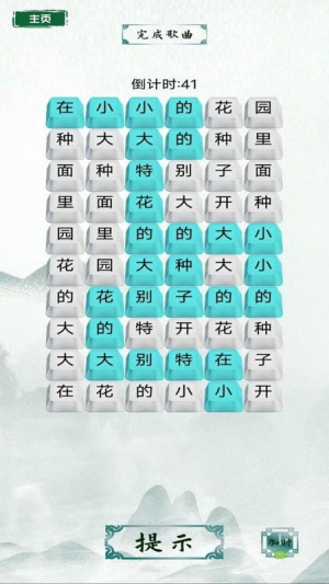 烧脑汉字找茬截图