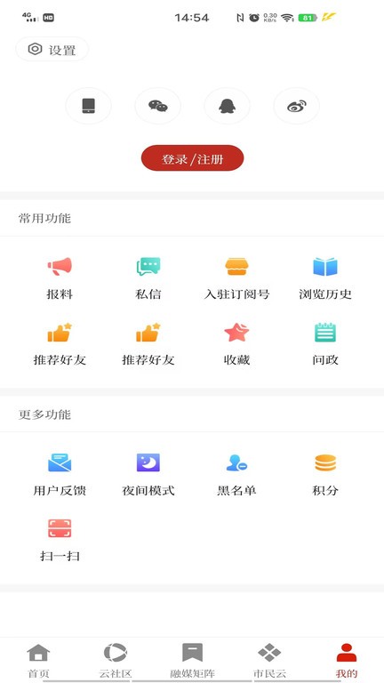 鲁甸融媒截图