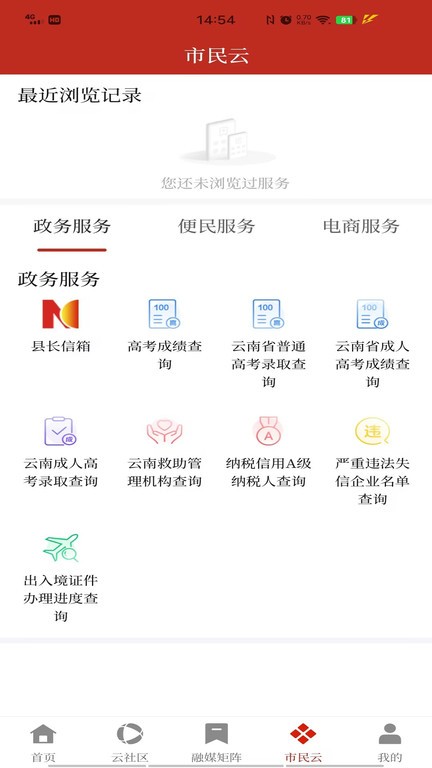 鲁甸融媒截图
