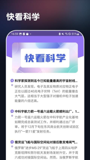 星际快看截图
