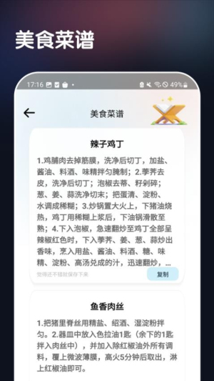 星际快看截图