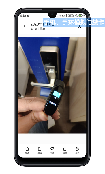 NFCTool读写截图